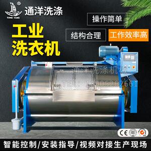 通洋牌工业洗衣机洗涤厂洗衣设备袜子染色机洗布机高效节能