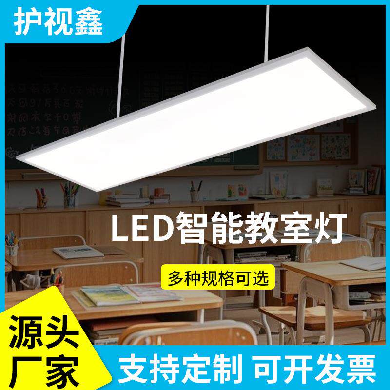 全谱光智能长条灯能智教护眼灯办公吊灯LED教室学室校黑板吊灯