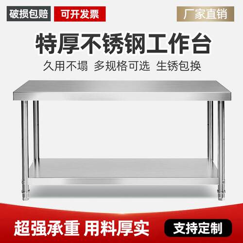 定制不锈钢工作台厨房商用款厨房专用做饭桌子切菜后厨打荷操作台