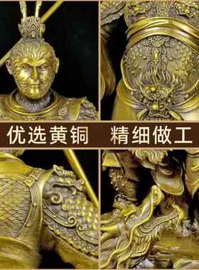 大号铜孙悟空摆件祥龙大圣铜像美猴王家用孙猴子齐天大圣斗战胜佛