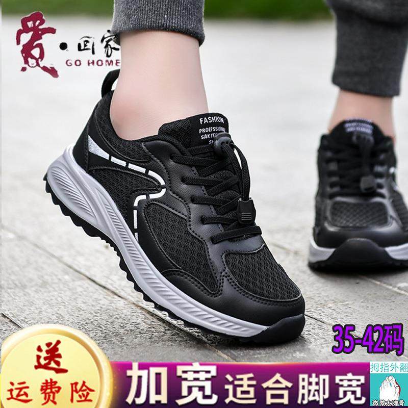 正品老年老年健步中春运动鞋宽软妈妈夏女款老人鞋子老年人底防滑