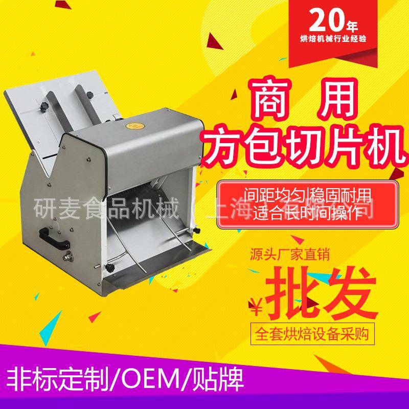 商用吐司面包切片机不锈钢31片切面包机方包分片机电动切片机器图片
