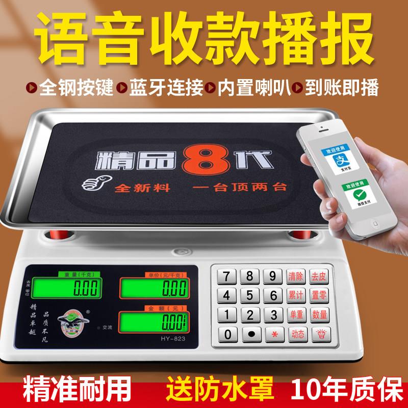 大红色鹰电子秤商用小型精准电子秤卖菜称重家用厨房食物公斤台秤