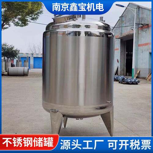 不锈钢储气化妆品乳液水剂储加厚立式不锈钢耐腐蚀精油提取