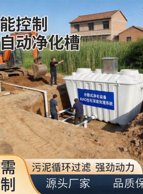 净化槽玻璃钢污水沉淀池微动力或分散式农村污水池地埋式厂家