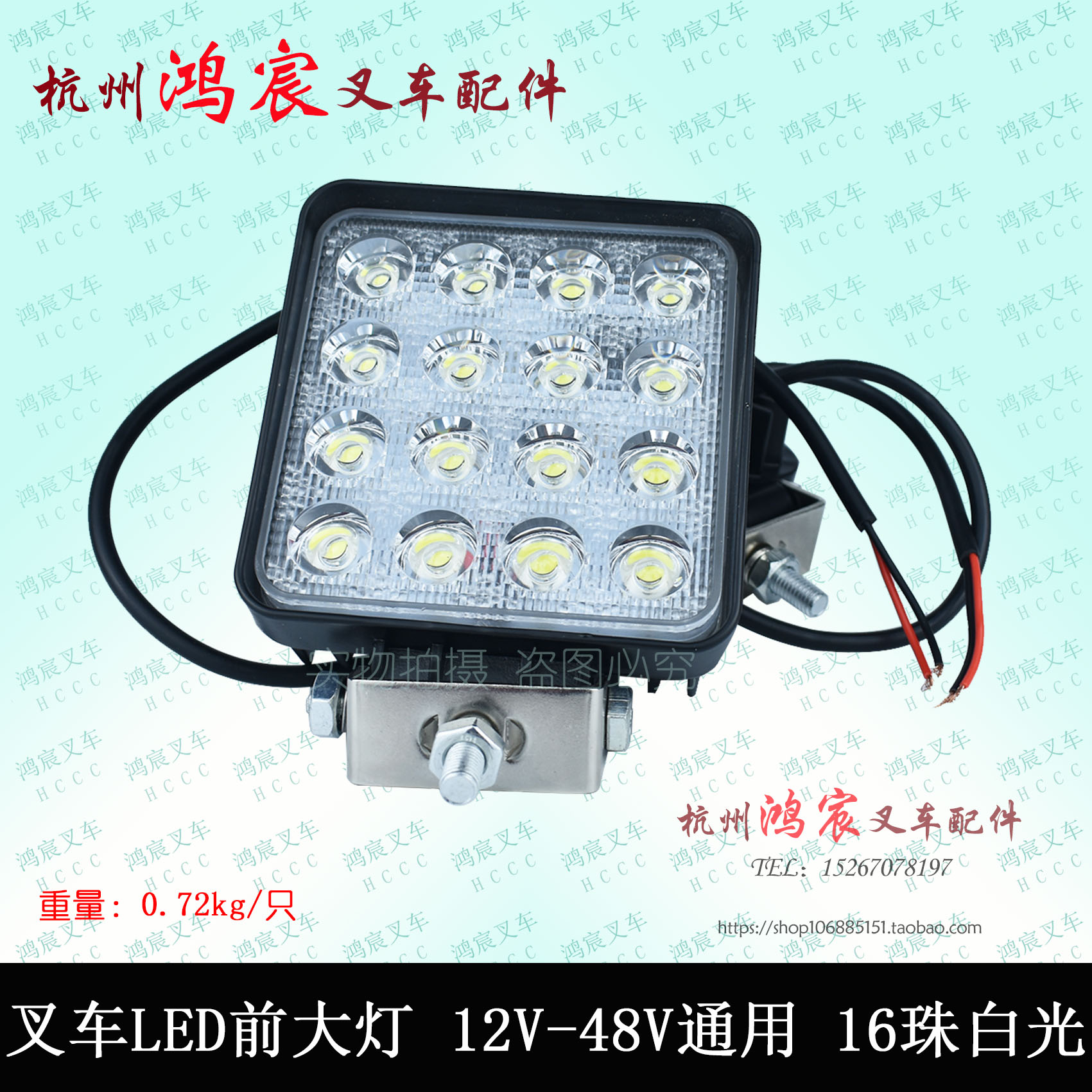 叉车led超亮前大灯工作灯高亮前照灯16珠白光12V-48V通用杭叉合力