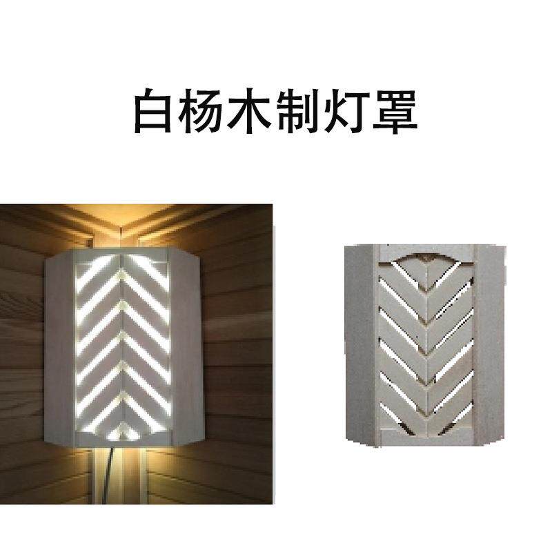 桑拿房配件芬兰云杉木制灯罩 高温防爆汗蒸房设备 桑拿房保护灯罩