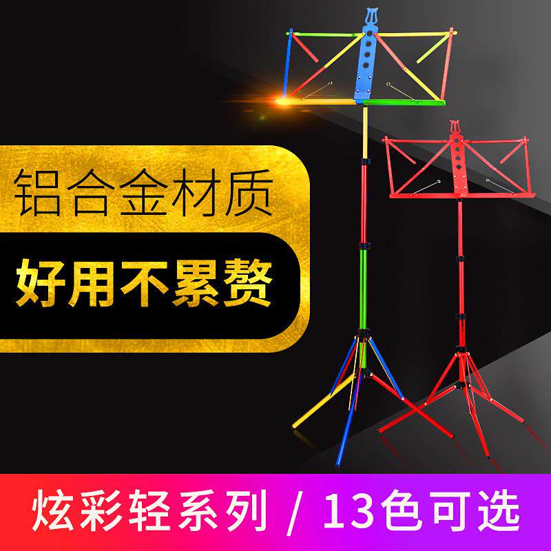 铝合金谱架乐谱架可折叠升降小提琴吉他二胡小谱架可携式古筝谱架