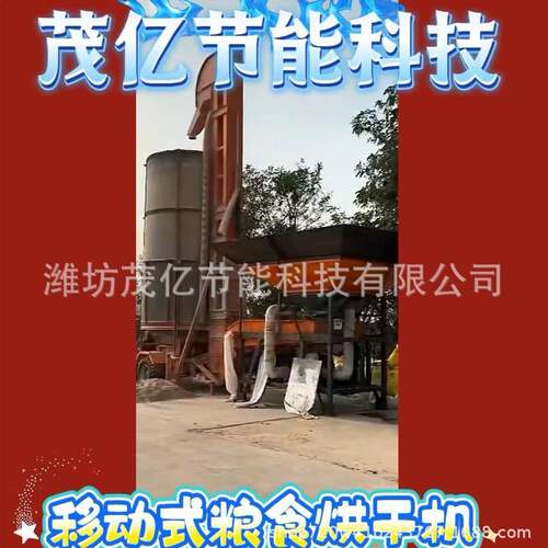 可移动式小麦玉米粮食烘干机高粱水稻立式烘干仓农用大豆干燥箱