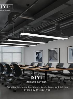 办公室会议吊灯led长条灯超亮现代简约吸顶灯长方形教室工程灯具