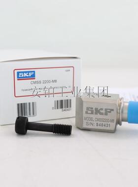 SKF原装正品测振传感器CMSS2100/2106/780C/2200振动测量数据采集