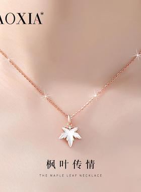 枫叶项链女生夏季999纯银2024新款爆款锁骨链彩金生日礼物送女友