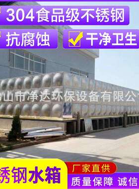 工业用304不锈钢保温水箱装配式焊接地埋冲压BDF生活循环供水设备