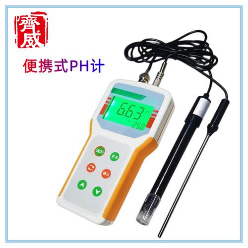 齐威PHB-4实验室便携式pH计数显酸度计ph值酸碱检测仪PH覆合电极