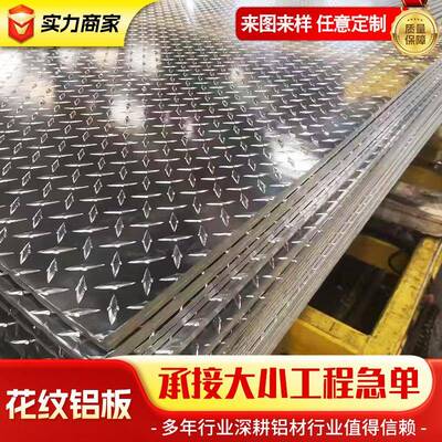1060橘皮花纹铝板压花保温铝卷0.40.5mm橘纹管道外壳用铝皮厂家