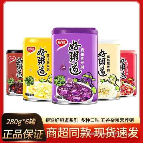 6280g燕麦八宝粥罐玉米即食黑米紫薯速食粥薏仁银鹭好粥道
