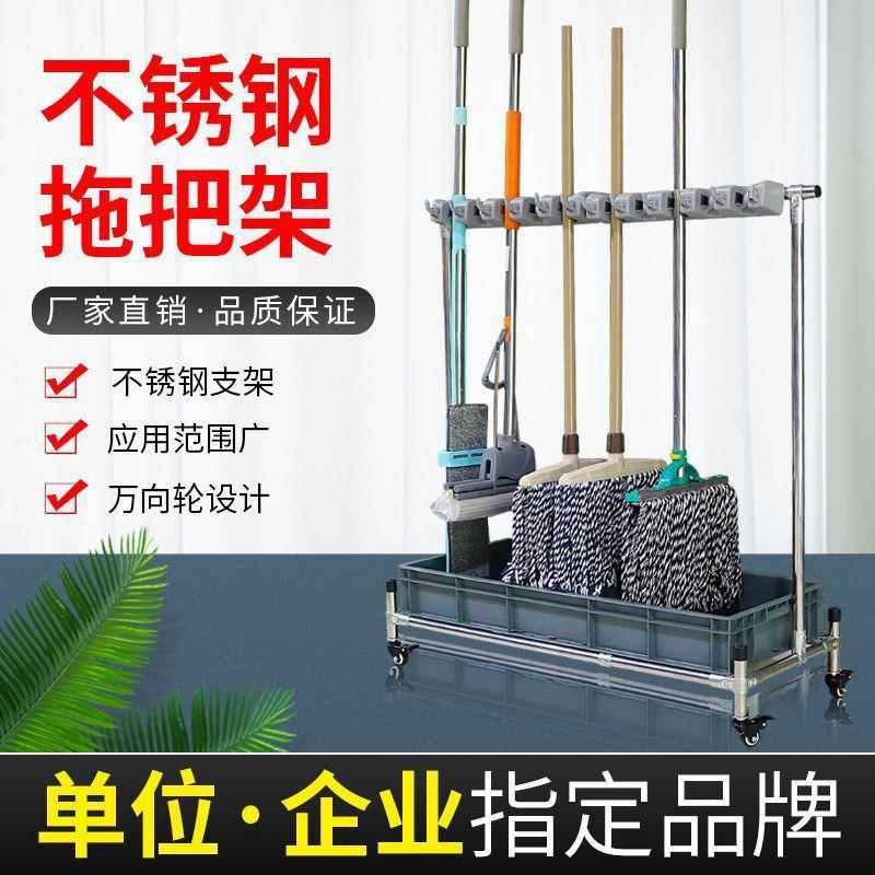 拖把架落地式不锈钢可移动拖把扫把挂架免打孔卫生间收纳整理架子