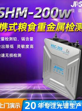 YSHM-200W水质重金属检测仪户外便携式水质分析仪医院污水测量仪