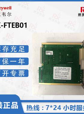 霍尼韦尔Honeywell模块TK-FTEB01 51309512-175现货一个，停产