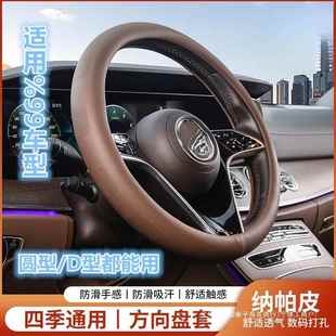 洌汗程671汽车方向盘套滑吸O型D型耐磨耐用四款 通用纳防帕皮男 季