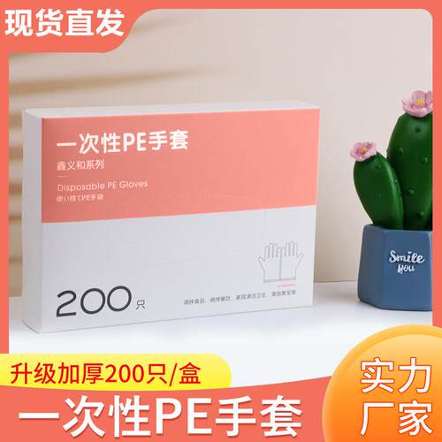 Disposable PE Food-Grade Gloves, Thickened Transparent Plast