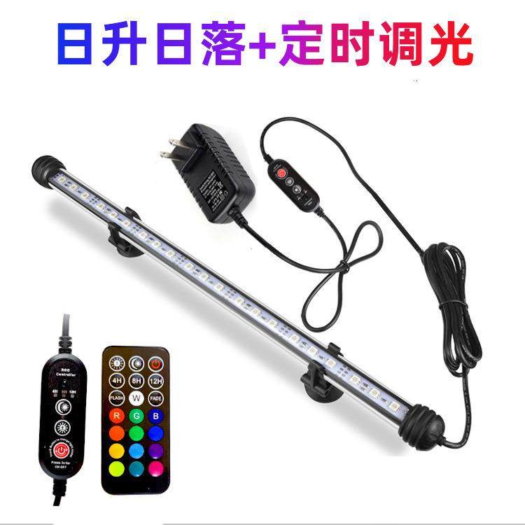 日升日落鱼缸灯LED防水遥控七彩变色水族馆照明水底造景补光灯管,宠物/宠物食品及用品,照明器材,淘宝优惠券,粉丝福利购,淘宝优惠卷
