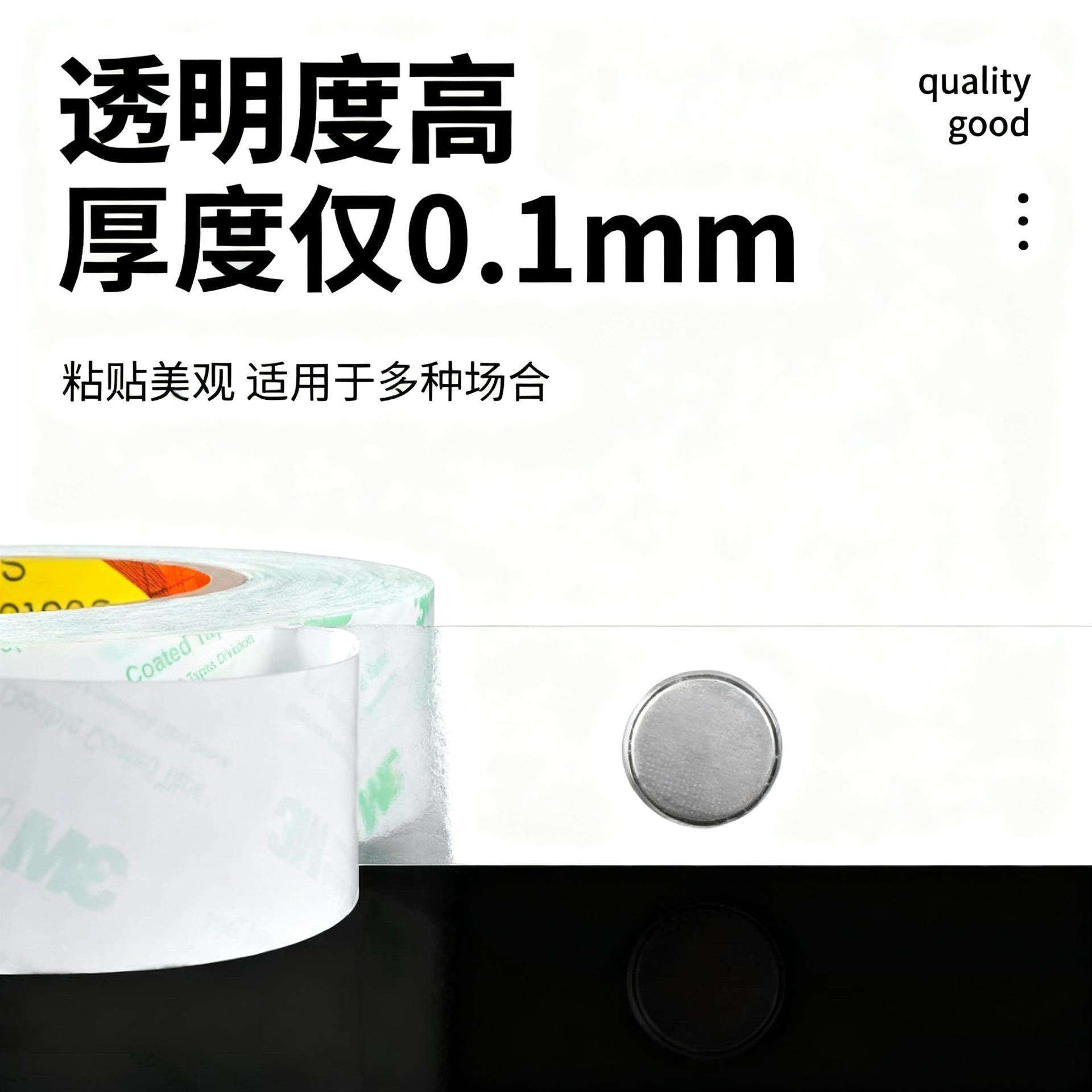 3M55261P 透明聚酯薄膜双面胶 智能穿戴部件粘接胶 长期耐温80度