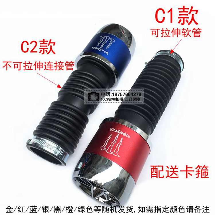 摩托车改装福喜鬼火空滤器冬菇头高风量滤清器42mm连接管蘑菇头