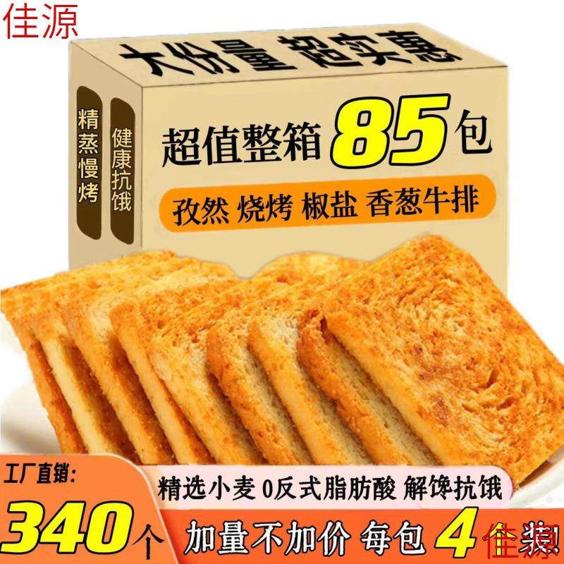 【烤馍片五斤特价】馍片非油炸整箱馒头片多口味办公室休闲零食,零食/坚果/特产,膨化食品,淘宝优惠券,粉丝福利购,淘宝优惠卷