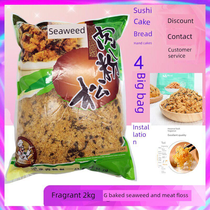 香参海带肉丝a级海带脆皮肉丝2kg烤面包蛋糕寿司肉丝扇贝配料