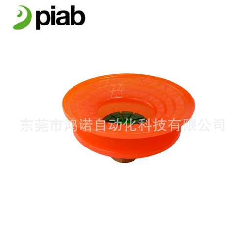PIAB派亚博 橡胶耐磨吸盘BFFT90 0206530 油质钣金干燥钣金吸盘