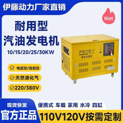 上海110v120v60hz移动式静音汽油发电机户外抢险应急备用