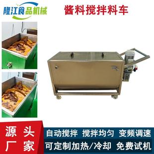 不锈钢搅拌周转料车自动酱料冷却加热多功能双绞龙搅拌火锅底料车
