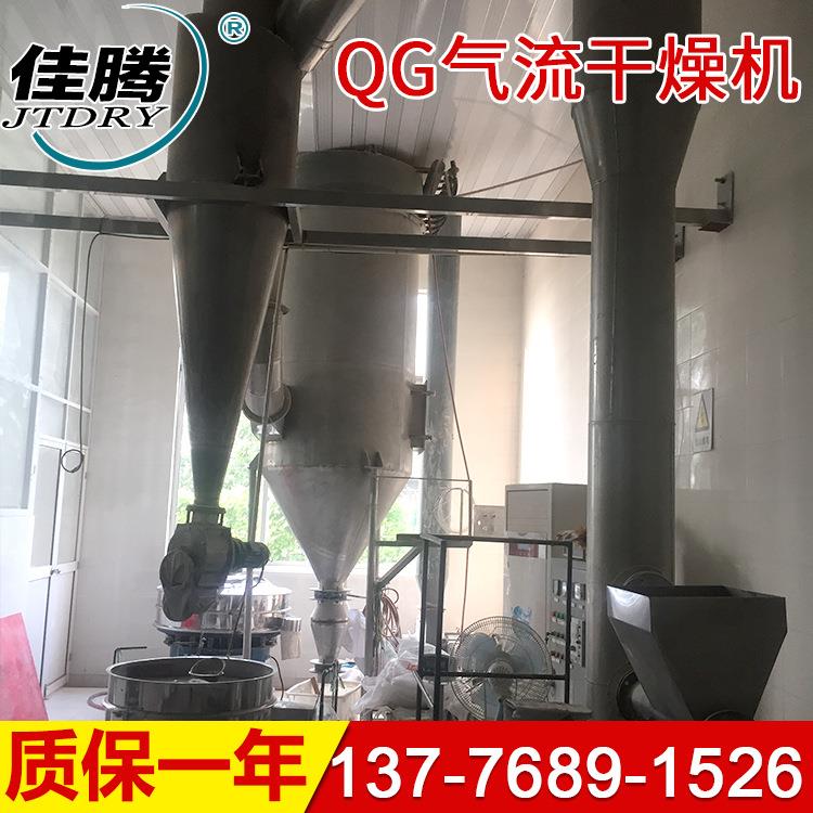 糖氯酸烘干设备专用烘干机气流干燥机气流干燥设备