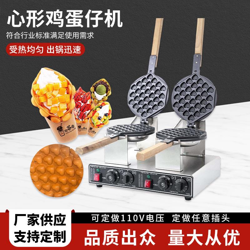 广州商用电热心形鸡蛋仔机不粘锅港式爱心蛋仔机台式蛋仔机厂家