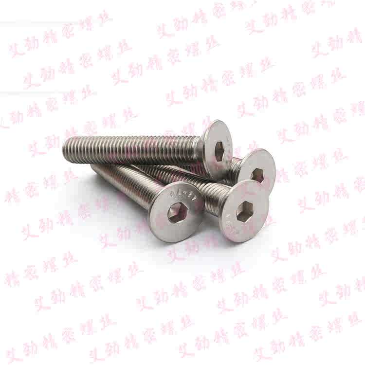 M4x1 x1010螺丝螺钉m5不锈钢*平头内六角0 m4/千沉m4头4内六角30