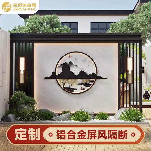 定制铝合金流水景墙屏风户外庭院花园影壁墙酒店隔离照壁景观墙