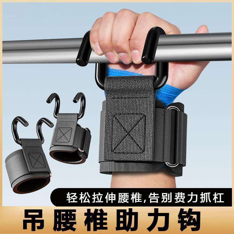 引体向上助力钩吊单杠防