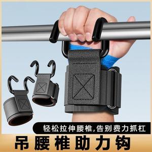引体向上助力钩吊单杠防脱手健身护腕握力钩手套辅助带硬拉吊腰椎