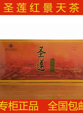 新疆包邮新日期北京圣莲红景天茶包袋泡茶叶60包包邮