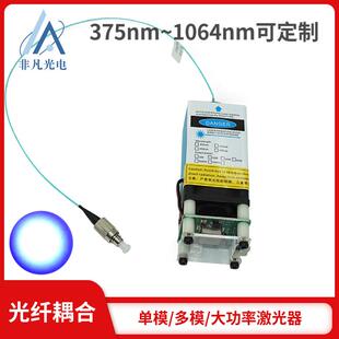 450nm10w大功率蓝光光纤激光器芯径105um多模光纤耦合激光模组