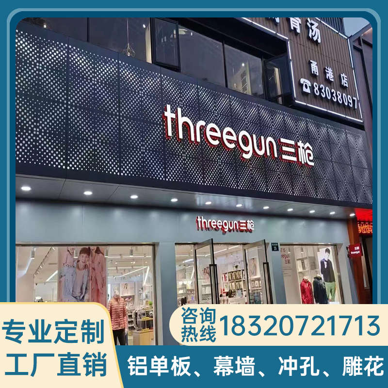 定制渐变冲孔铝单板门头招牌山水画树形造型雕花镂空幕墙外墙氟
