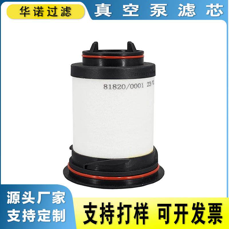 替代里其乐VC100真空泵油雾分离器滤芯 731468-0000排气滤芯VC50