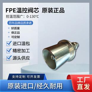 瓦锡兰Wartsila节温器7890039AMOT柴油机阀芯1096x170