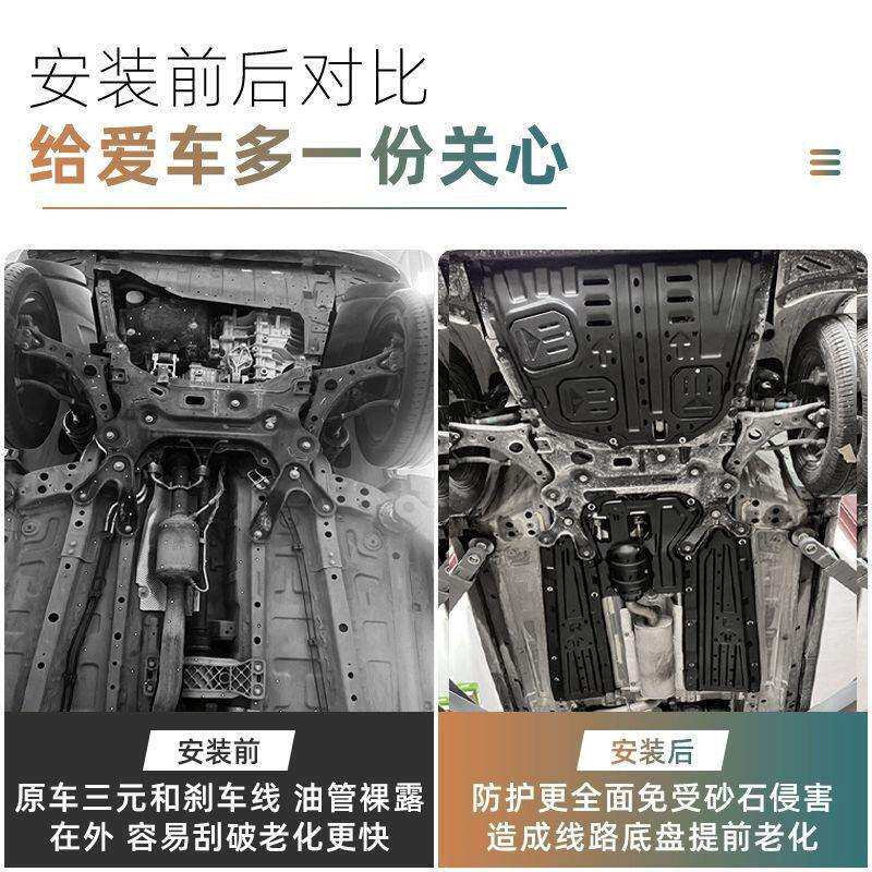 适用22-24款奇瑞瑞虎8系列护板改装铝合金底盘油管线路护板专用件
