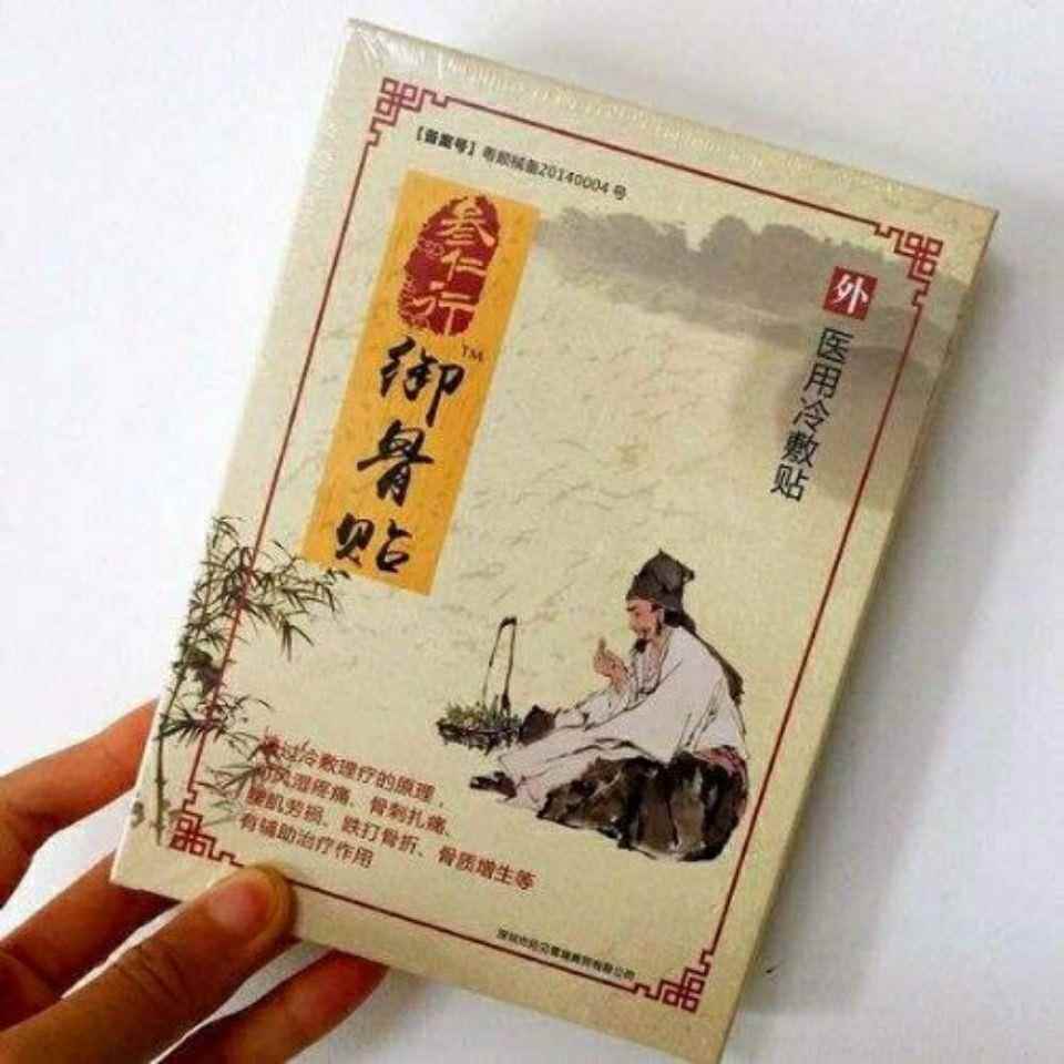 【贴天猫正品】叁仁行QHM御骨穴位压力刺盒冷激贴7贴/新包装医用