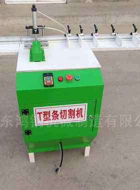 铝n材c装饰条型材U型条裁切机uttRFRiCgmahine自动T型条切割机