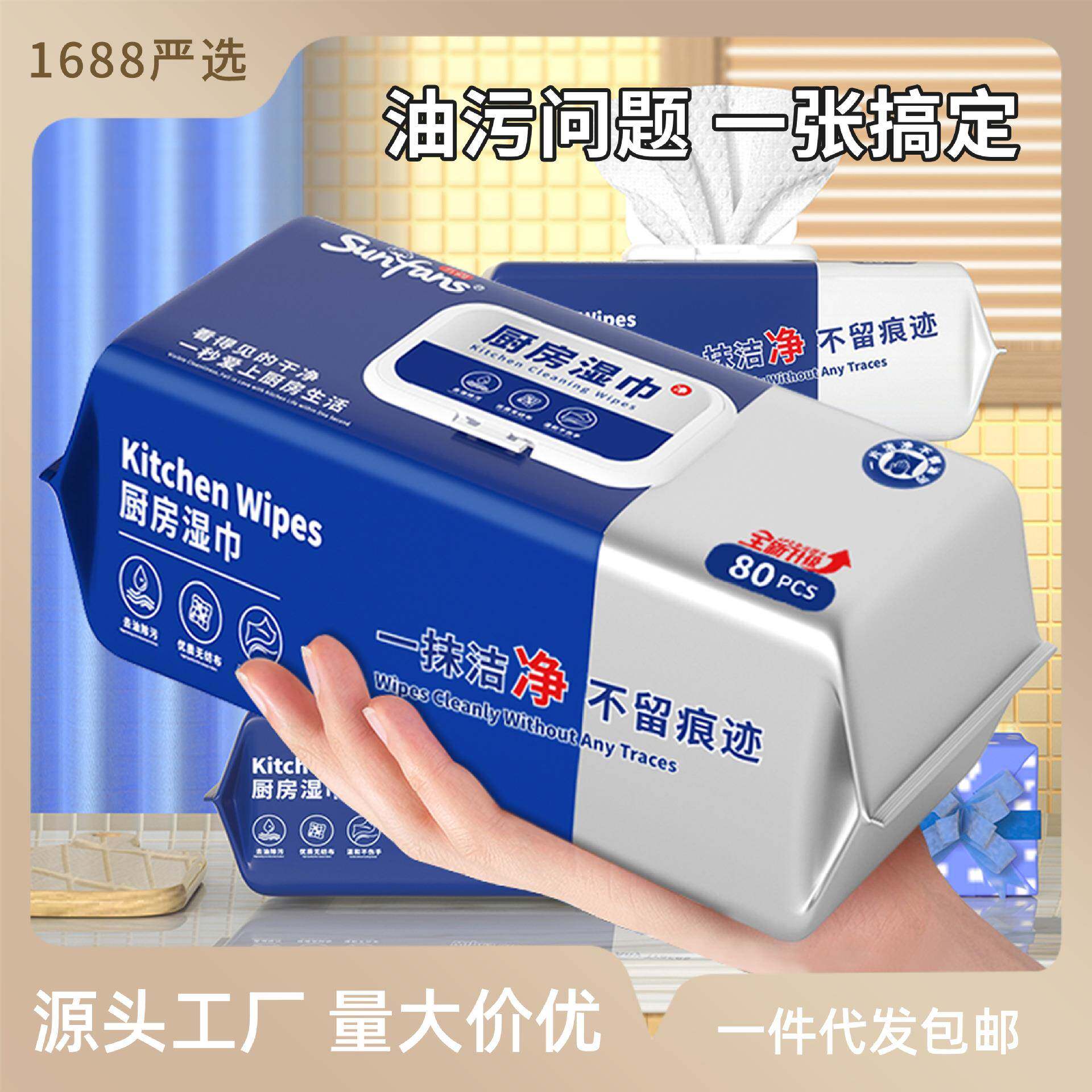 家用厨房湿巾油烟机专用抹布除重油污清洁巾擦油纸去油去污湿纸巾