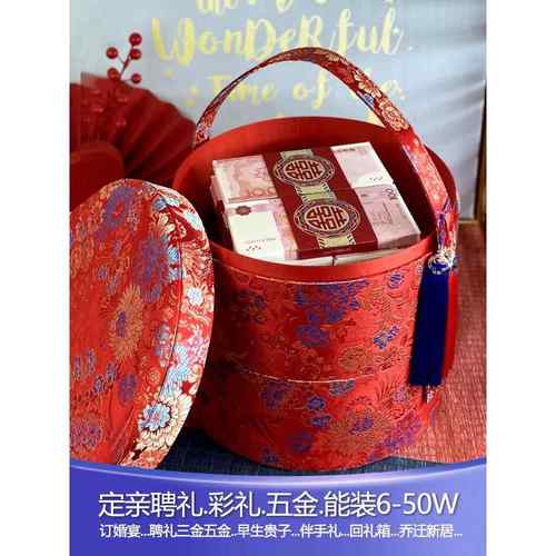 聘金礼盒彩礼钱盒子结婚定亲礼金箱男方聘礼提亲女方回礼新年礼盒