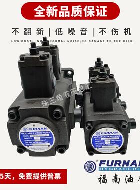 FURNAN福南双联泵VHOD-F-2020-A2变量叶片泵 VHID-F-3030/4040-A2